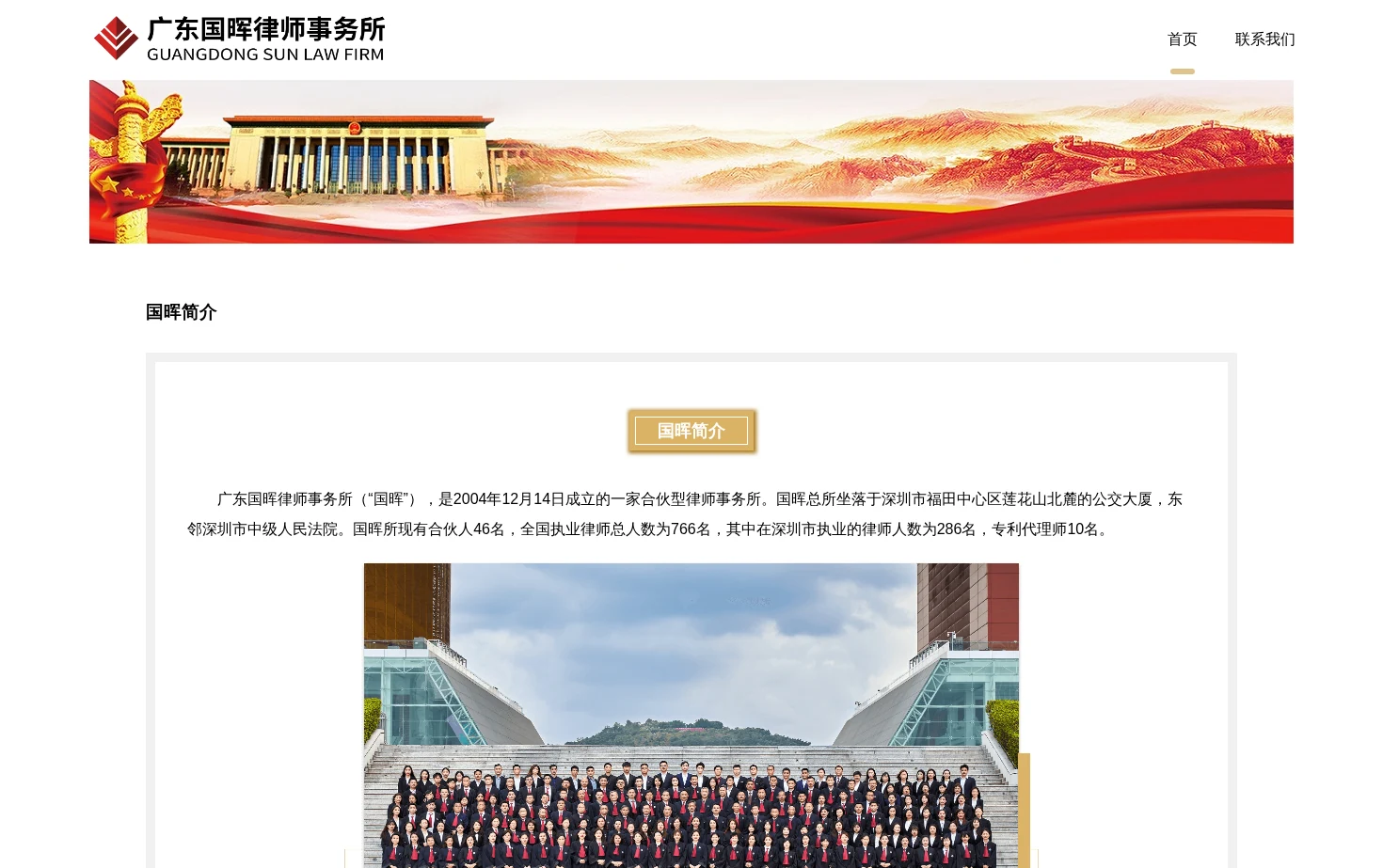 Law Data 页面快照